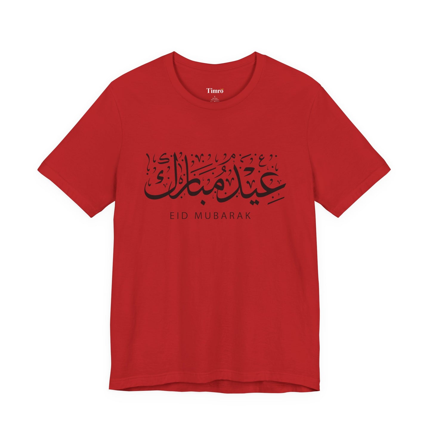 Eid Mubarak Tee, Unisex Jersey Shirt, Gift for Eid, Islamic Celebration Apparel, Casual Eid Outfit, Comfortable Eid Clothing