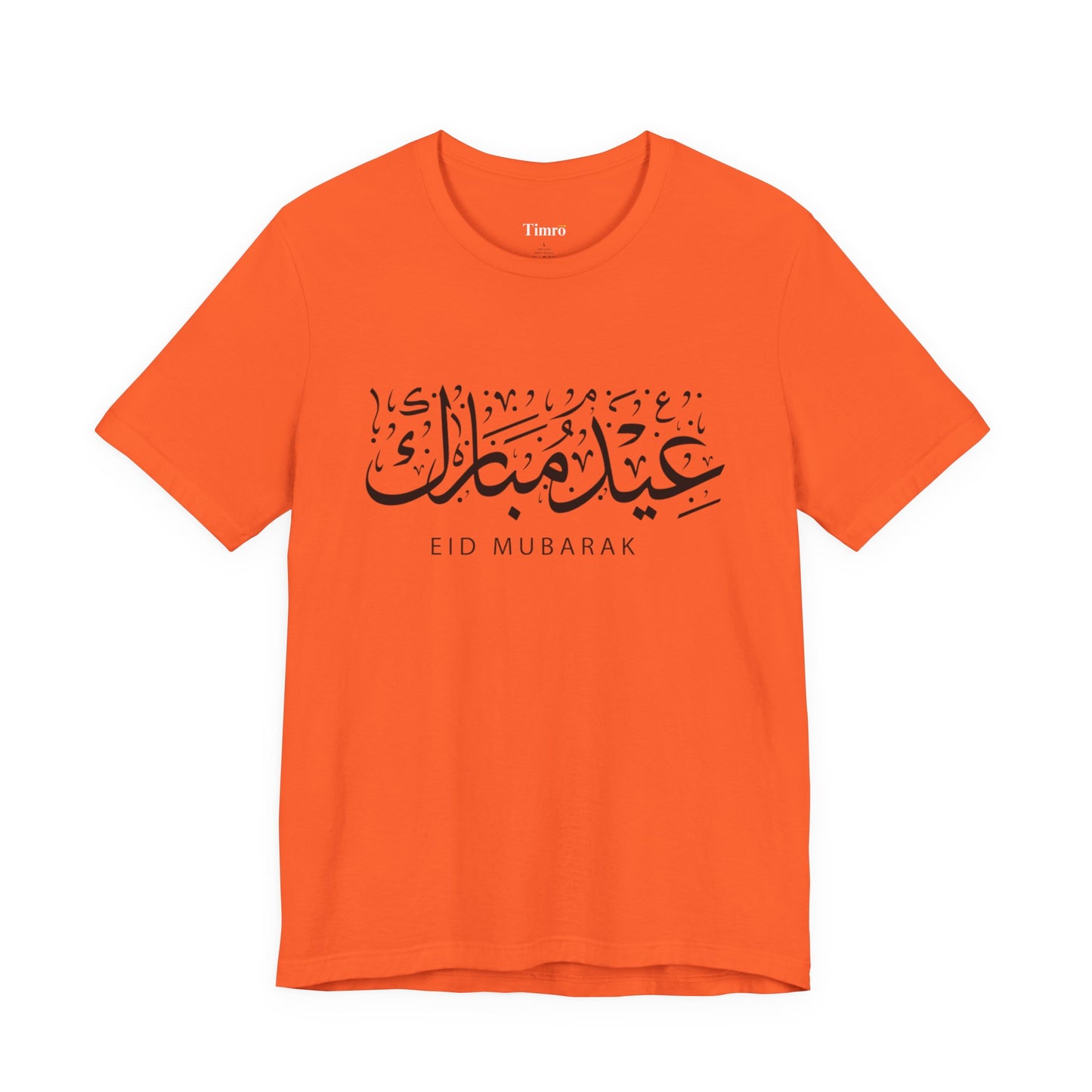 Eid Mubarak Tee, Unisex Jersey Shirt, Gift for Eid, Islamic Celebration Apparel, Casual Eid Outfit, Comfortable Eid Clothing