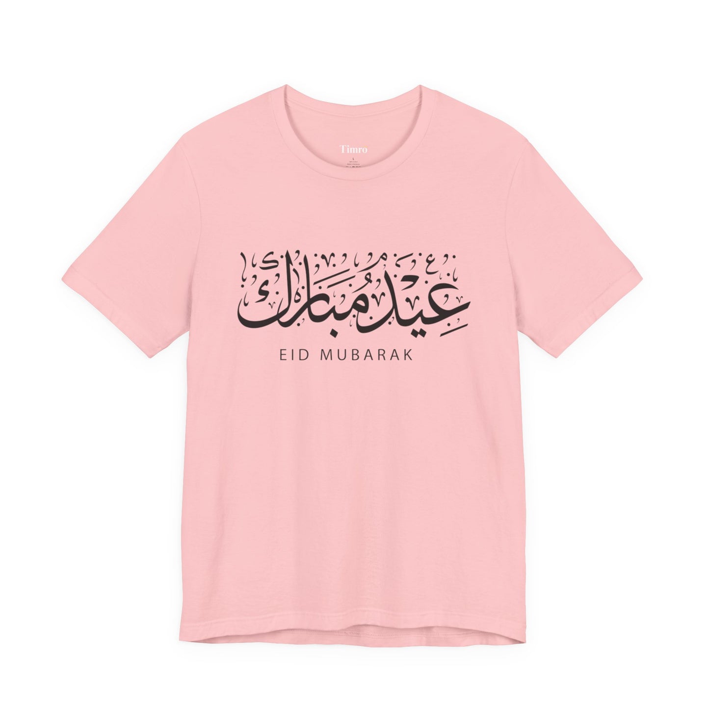 Eid Mubarak Tee, Unisex Jersey Shirt, Gift for Eid, Islamic Celebration Apparel, Casual Eid Outfit, Comfortable Eid Clothing