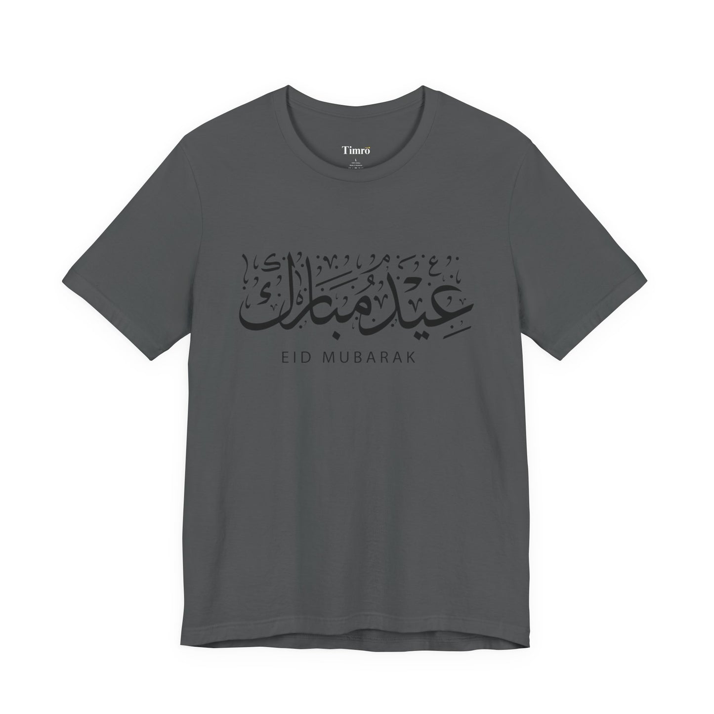 Eid Mubarak Tee, Unisex Jersey Shirt, Gift for Eid, Islamic Celebration Apparel, Casual Eid Outfit, Comfortable Eid Clothing