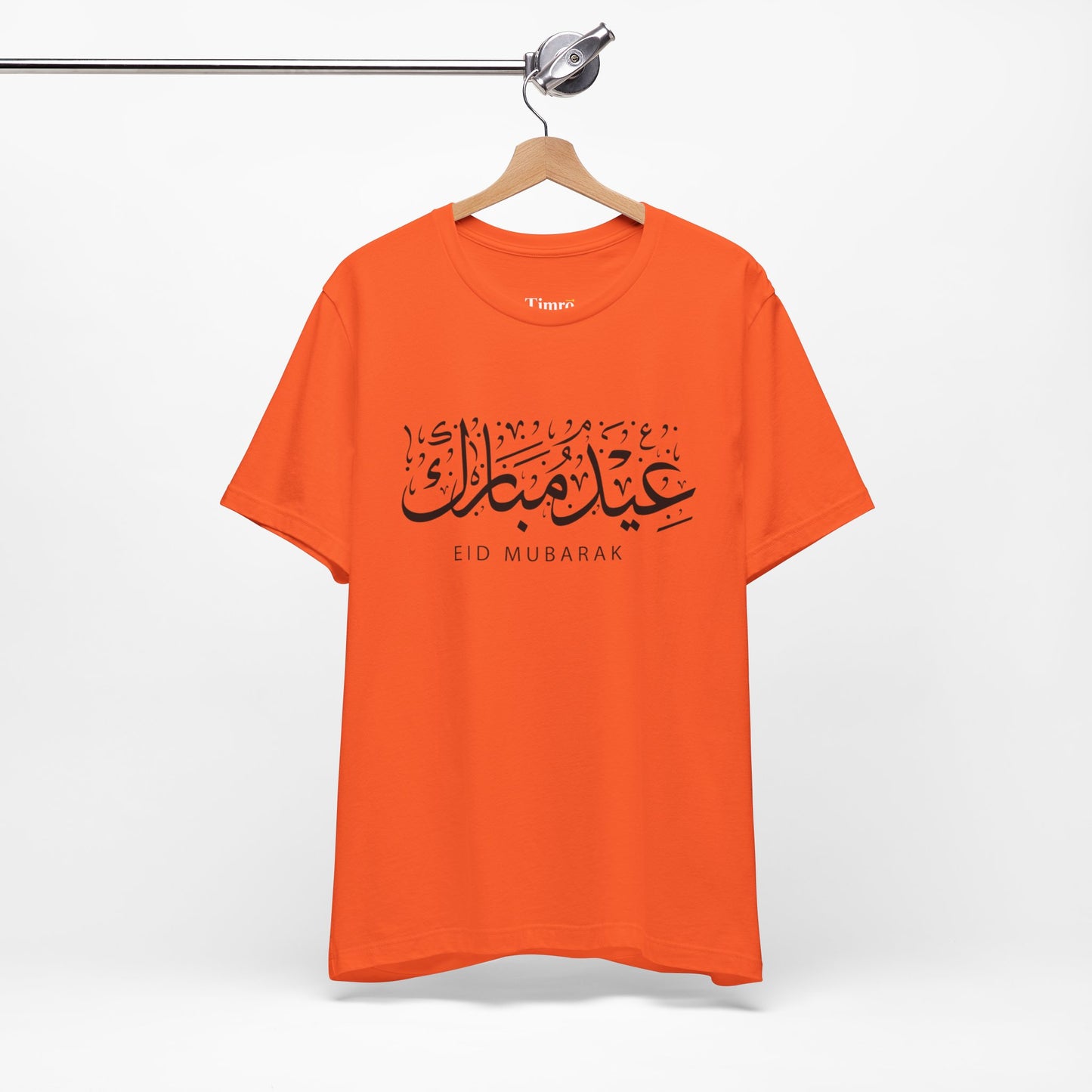 Eid Mubarak Tee, Unisex Jersey Shirt, Gift for Eid, Islamic Celebration Apparel, Casual Eid Outfit, Comfortable Eid Clothing