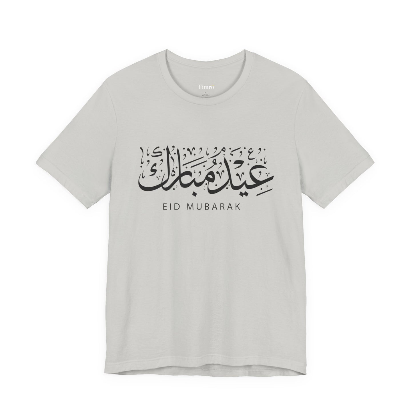 Eid Mubarak Tee, Unisex Jersey Shirt, Gift for Eid, Islamic Celebration Apparel, Casual Eid Outfit, Comfortable Eid Clothing